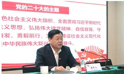 張明超宣講黨的二十大精神 河南航投、鄭州糧批、河南農擔、河南糧投同時學習